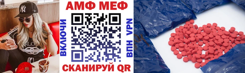 Амфетамин Розовый Вуктыл