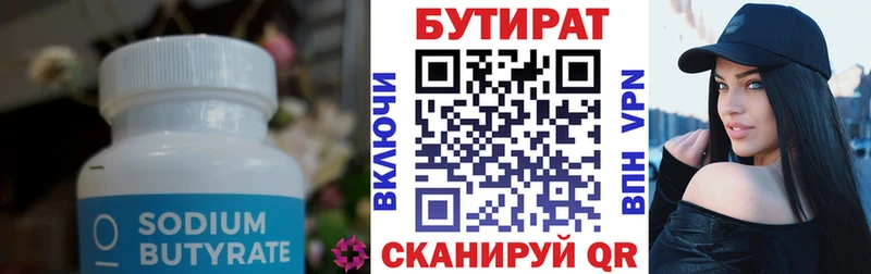 Бутират GHB Вуктыл