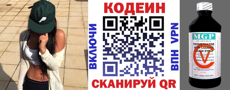 Codein напиток Lean (лин)  Вуктыл 