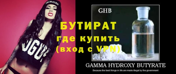 стафф Белокуриха