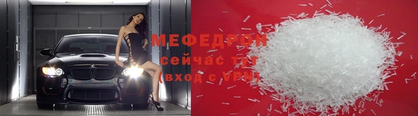 меф Беломорск