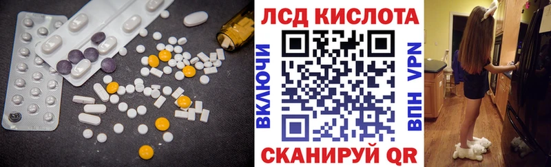 ЛСД экстази кислота  Вуктыл 